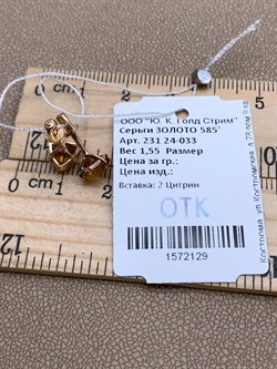 *Пусеты Цитрин цв Красное арт. 231 24-033-129 (вес 1,55 г) - фото 318753