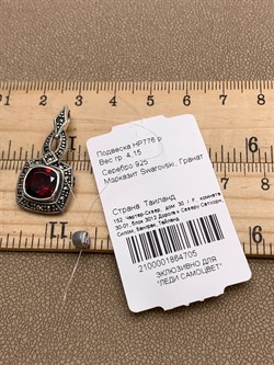*Подвеска Марказит Гранат Пироп арт. HP776-705 вес 4,15 г - фото 318798