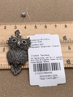 *Подвеска Филин Марказит Пироп арт. HP1035-446 вес 8,83 г - фото 318814