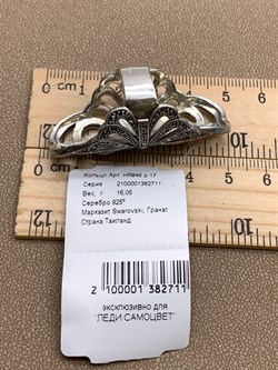 *Кольцо р.17 Марказит Гранат Пироп арт. HR846-711 вес 16,05 г - фото 318833