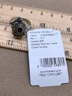 *Кольцо р.17 Черепашка Марказит Гранат Пироп арт. HR1409-915 вес 5,17 г - фото 318854