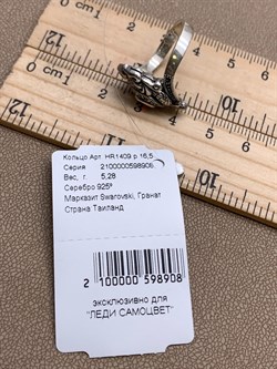 *Кольцо р.16,5 Черепашка Марказит Гранат Пироп арт. HR1409-908 вес 5,28 г - фото 318856