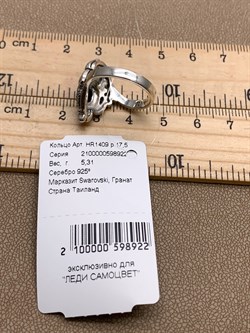 *Кольцо р.17,5 Черепашка Марказит Гранат Пироп арт. HR1409-922 вес 5,31 г - фото 318866