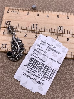 *Подвеска Марказит Гранат Пироп арт. HP0001SP-860 вес 3,52 г - фото 318884 *Подвеска Марказит Гранат Пироп арт. HP0001SP-860 вес 3,52 г - фото 318884