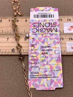 *Браслет р.17,5 Хризолит цв Красное арт. 08-1-043-08-253 (вес 5,41 г) - фото 319020 *Браслет р.17,5 Хризолит цв Красное арт. 08-1-043-08-253 (вес 5,41 г) - фото 319020