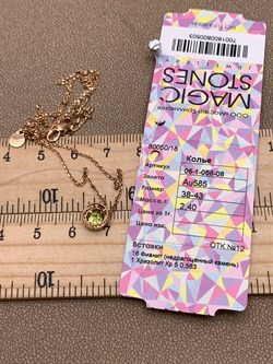 *Колье р.38-43 Хризолит цв Красное арт. 06-1-056-08-503 (вес 2,4 г) - фото 319030 *Колье р.38-43 Хризолит цв Красное арт. 06-1-056-08-503 (вес 2,4 г) - фото 319030