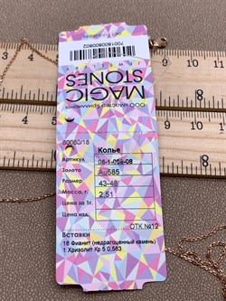 *Колье р.43-48 Хризолит цв Красное арт. 06-1-056-08-602 (вес 2,51 г) - фото 319040