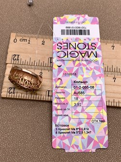 *Кольцо р.18 Хризолит цв Красное арт. 01-2-055-08-889 (вес 3,92 г) - фото 319097 *Кольцо р.18 Хризолит цв Красное арт. 01-2-055-08-889 (вес 3,92 г) - фото 319097