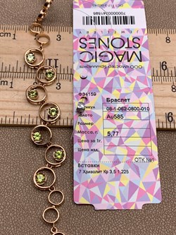 *Браслет р.18,5 Хризолит цв Красное арт. 08-1-062-0800-010-595 (вес 5,77 г) - фото 319116