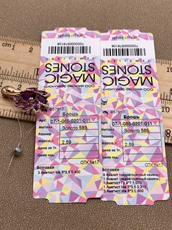 *Брошь Лебедь Аметист цв Красное арт. 07-1-085-0201-011-106 (вес 2,59 г) - фото 319351 *Брошь Лебедь Аметист цв Красное арт. 07-1-085-0201-011-106 (вес 2,59 г) - фото 319351