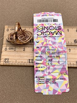 *Кольцо р.19,5 Аметист цв Красное арт. 01-2-741-0201-011-540 (вес 5,12 г) - фото 319467