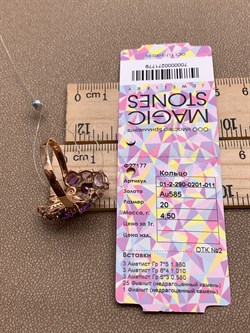 *Кольцо р.20 Колибри Аметист цв Красное арт. 01-2-290-0201-011-779 (вес 4,5 г) - фото 319524 *Кольцо р.20 Колибри Аметист цв Красное арт. 01-2-290-0201-011-779 (вес 4,5 г) - фото 319524