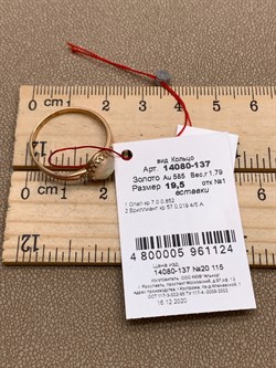 *Кольцо р.19,5 Опал Эфиопия цв Красное арт. 14080-137-124 вес 1,79 г - фото 319600