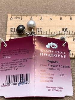 *Пусеты Жемчуг Микс д.9*9,5мм арт. 2.0117.0.b-840 Вес 2,83 г - фото 319692 *Пусеты Жемчуг Микс д.9*9,5мм арт. 2.0117.0.b-840 Вес 2,83 г - фото 319692