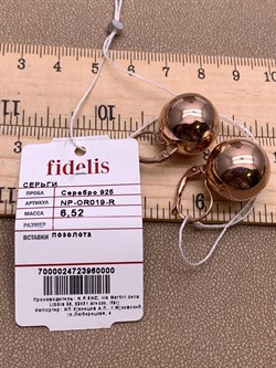 *Серьги Шары арт. NP-OR019-R (вес 6,52 г) - фото 319729 *Серьги Шары арт. NP-OR019-R (вес 6,52 г) - фото 319729