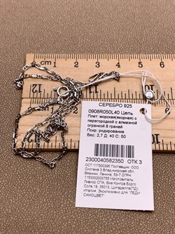 *Цепь р.40 Морская якорная арт. 0908R050L40-350, (Вес 2,7 г) - фото 319766 *Цепь р.40 Морская якорная арт. 0908R050L40-350, (Вес 2,7 г) - фото 319766