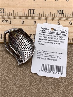 *Подвеска Коньячный Фианит Микро Вставки арт. MP-P00063-X-W-X-X-BW-415 вес 5,4 г - фото 320412 *Подвеска Коньячный Фианит Микро Вставки арт. MP-P00063-X-W-X-X-BW-415 вес 5,4 г - фото 320412