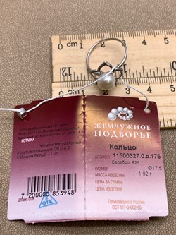 *Кольцо р.17,5 Белый Жемчуг д.8,*8,5мм арт. 1.0327.0.b-948 Вес 1,92 г - фото 320515