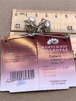 *Серьги Белый Жемчуг д.8,*8,5мм арт. 2.0327.0.b-955 Вес 3,18 г - фото 320522