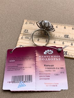 *Кольцо р.19 Белый Жемчуг д.10*10,5мм арт. 1.0325.0.b-551 Вес 5,89 г - фото 320638