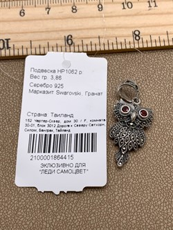 *Подвеска Филин Марказит Гранат Пироп арт. HP1062-415 вес 3,86 г - фото 320692