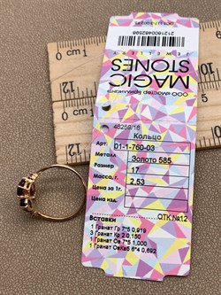 *Кольцо р.17 Гранат цв Красное арт. 01-1-760-03-598 вес 2,53 г - фото 320741 *Кольцо р.17 Гранат цв Красное арт. 01-1-760-03-598 вес 2,53 г - фото 320741