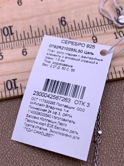 *Цепь р.50 Роло гладкая Кубики арт. 0782R210255L50-263, (Вес 2,27 г) - фото 321414 *Цепь р.50 Роло гладкая Кубики арт. 0782R210255L50-263, (Вес 2,27 г) - фото 321414