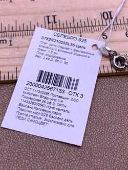 *Цепь р.55 Роло гладкая Кубики арт. 0782R210255L55-013, (Вес 2,6 г) - фото 321524 *Цепь р.55 Роло гладкая Кубики арт. 0782R210255L55-013, (Вес 2,6 г) - фото 321524