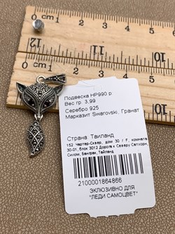 *Подвеска Лисичка Гранат Марказит арт. HP990-866 вес 3.99 г - фото 321846