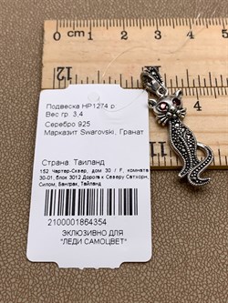 *Подвеска Кошка Марказит арт. HP1274-354 вес 3,4 г - фото 321884 *Подвеска Кошка Марказит арт. HP1274-354 вес 3,4 г - фото 321884