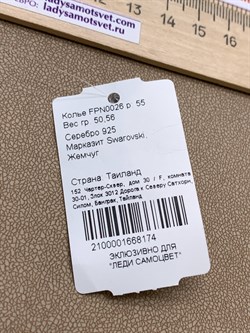 *Колье р.55 Марказит Жемчуг арт. FPN0026-174 вес 50.56 г - фото 322068 *Колье р.55 Марказит Жемчуг арт. FPN0026-174 вес 50.56 г - фото 322068