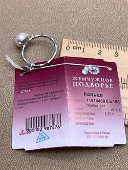 *Кольцо р.18,5 Белый Жемчуг д.9*9,5мм арт. 1.0469.0.b-476 Вес 2,83 г - фото 322123