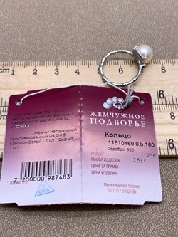 *Кольцо р.16 Белый Жемчуг д.9*9,5мм арт. 1.0469.0.b-483 Вес 2,53 г - фото 322133 *Кольцо р.16 Белый Жемчуг д.9*9,5мм арт. 1.0469.0.b-483 Вес 2,53 г - фото 322133