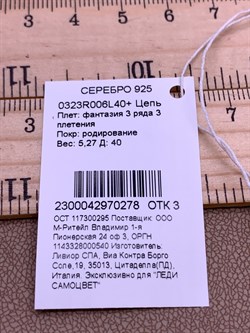 *Колье р.40-45 Фантазия 3 ряда Коробочка Перлина Коробочка с шариками арт. 0323R006L40+278, (Вес 5,27 г) - фото 322488