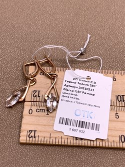 *Серьги Горный Хрусталь цв Красное арт. 20310213-032 (вес 3,92 г) - фото 322517