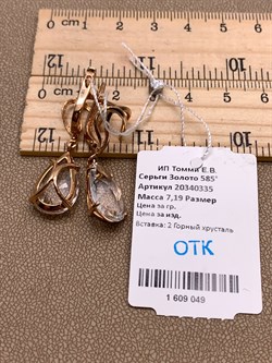 *Серьги  Горный Хрусталь цв Красное арт. 20340335-049 (вес 7,19 г) - фото 322551