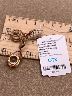 *Серьги Горный Хрусталь цв Красное арт. 20310362-053 (вес 7,76 г) - фото 322569