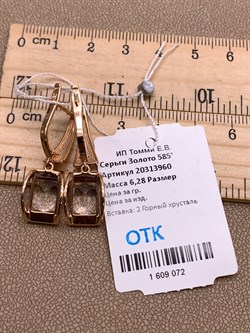 *Серьги Горный Хрусталь цв Красное арт. 20313960-072 (вес 6,28 г) - фото 322590