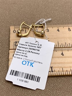 *Серьги Горный Хрусталь цв Лимонное арт. 20390736-061 (вес 2,28 г) - фото 322645