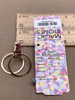 *Серьги Родолит цв Красное арт. 02-2-673-1200-010-600 (вес 4,18 г) - фото 322830 *Серьги Родолит цв Красное арт. 02-2-673-1200-010-600 (вес 4,18 г) - фото 322830