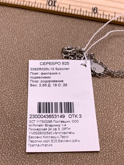 *Браслет р.18-21 Фантазия Якорная роло с подвесками  арт. 0382R025L18-149 Вес 2,86 г - фото 322839 *Браслет р.18-21 Фантазия Якорная роло с подвесками  арт. 0382R025L18-149 Вес 2,86 г - фото 322839