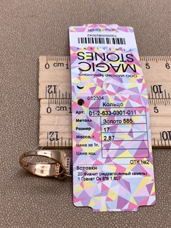 *Кольцо р.17 Гранат цв Красное арт. 01-2-633-0301-011-042 (вес 2,87 г) - фото 322874