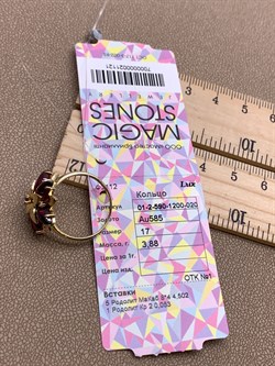 *Кольцо р.17 Родолит цв Лимонное арт. 01-2-590-1200-020-121 (вес 3,88 г) - фото 322896 *Кольцо р.17 Родолит цв Лимонное арт. 01-2-590-1200-020-121 (вес 3,88 г) - фото 322896