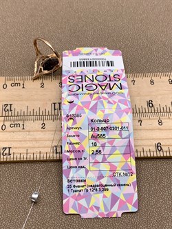 *Кольцо р.18 Гранат цв Красное арт. 01-2-507-0301-011-855 (вес 2,56 г) - фото 323033 *Кольцо р.18 Гранат цв Красное арт. 01-2-507-0301-011-855 (вес 2,56 г) - фото 323033