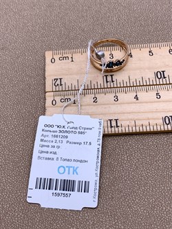 *Кольцо р.17,5 Лондон Топаз цв Красное арт. 1661209-557 (вес 2,13 г) - фото 323044