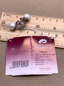 *Серьги Белый Жемчуг д.10,5*11мм арт. 2.0316.0.b-282 Вес 5,97 г - фото 323126