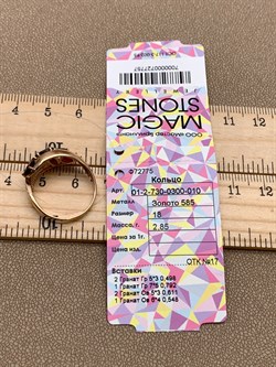 *Кольцо р.18 Гранат цв Красное арт. 01-2-730-0300-010-757 (вес 2,85 г) - фото 323188