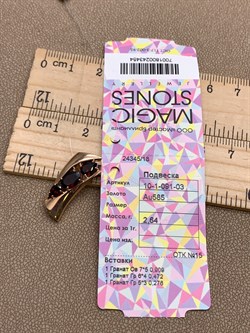 *Подвеска Гранат цв Красное арт. 10-1-091-03-454 (вес 2,64 г) - фото 323238 *Подвеска Гранат цв Красное арт. 10-1-091-03-454 (вес 2,64 г) - фото 323238