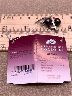 *Серьги Черный Жемчуг д.8,5*9мм арт. 2.0394.0.b-322 Вес 4,14 г - фото 323284