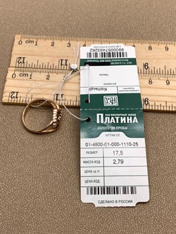 *Кольцо р.17,5 Эмаль цв Красное арт. 01-4800-01-000-1110-25-262 (вес 2,79 г) - фото 323330 *Кольцо р.17,5 Эмаль цв Красное арт. 01-4800-01-000-1110-25-262 (вес 2,79 г) - фото 323330